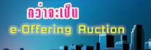 Ҩ e-Offering Auction